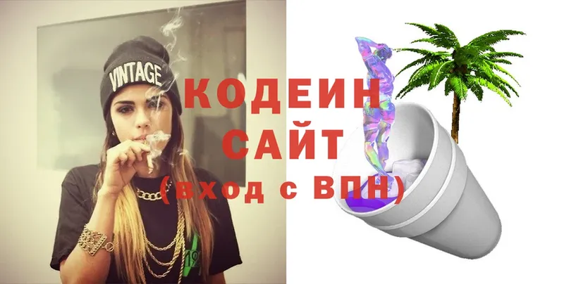 Кодеиновый сироп Lean Purple Drank  Верхняя Тура 