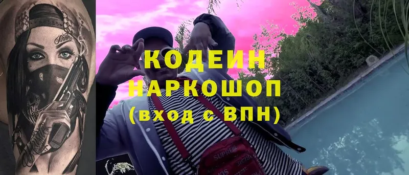 Codein Purple Drank  дарк нет официальный сайт  Верхняя Тура 